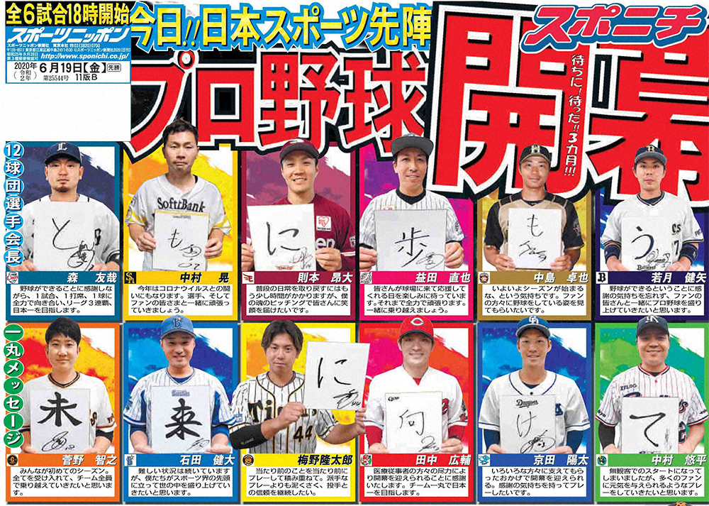 プロ野球開幕と女の話 ブサイククエスト Busaiku Quest